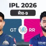 IPL में आज का दूसरा मुकाबला GT Vs RR, वैभव के सामने रबाडा-सिराज की चुनौती