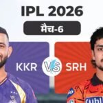 IPL में आज KKR vs SRH, दोनों टीमें अपने पहले मैच हारीं