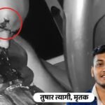 मेरठ में प्रॉपर्टी डीलर की हत्या के बाद बदमाशों ने पत्नी को किया फ़ोन.. “तेरे पति को मार दिया है, लाश उठा ले जा”