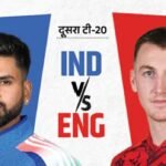 भारत-इंग्लैंड दूसरे टी-20 में भी बारिश के आसार, मैनचेस्टर में आज 55% चांस
