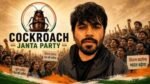 ‘कॉकरोच जनता पार्टी’ के आंदोलन पर बनेगी फिल्म, 20 करोड़ का बजट तय, टाइटल भी फाइनल