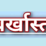 अस्पताल में जुआ कांड, 2 संविदा कर्मचारी बर्खास्त, 3 नियमित कर्मचारी निलंबित