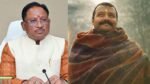 ‘हनुमान अंश’ छत्तीसगढ़ में टैक्स फ्री, पूर्व अग्निवीरों को 10% आरक्षण, यहां देखें कैबिनेट के बड़े फैसले
