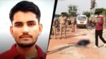 शादीशुदा युवक ने प्रेमिका को बीच सड़क मारी गोली, फिर भीड़ से घिरा तो खुद को भी उड़ाया